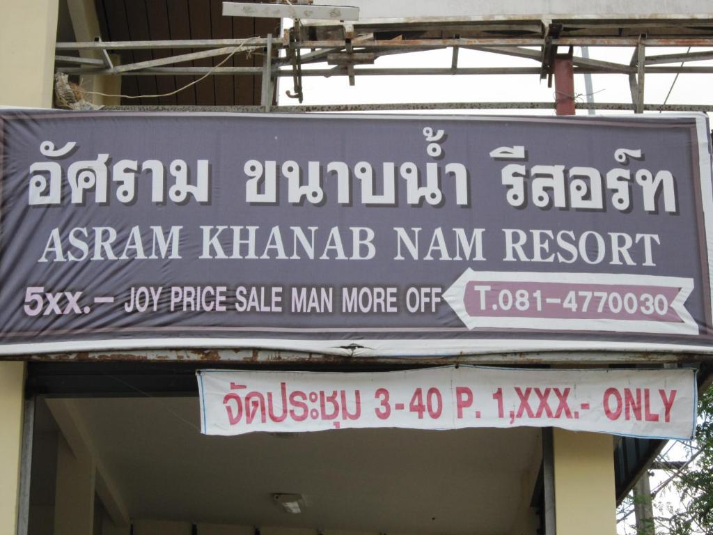 Ashram Kha Nab Nam Resort Krabi Exterior photo